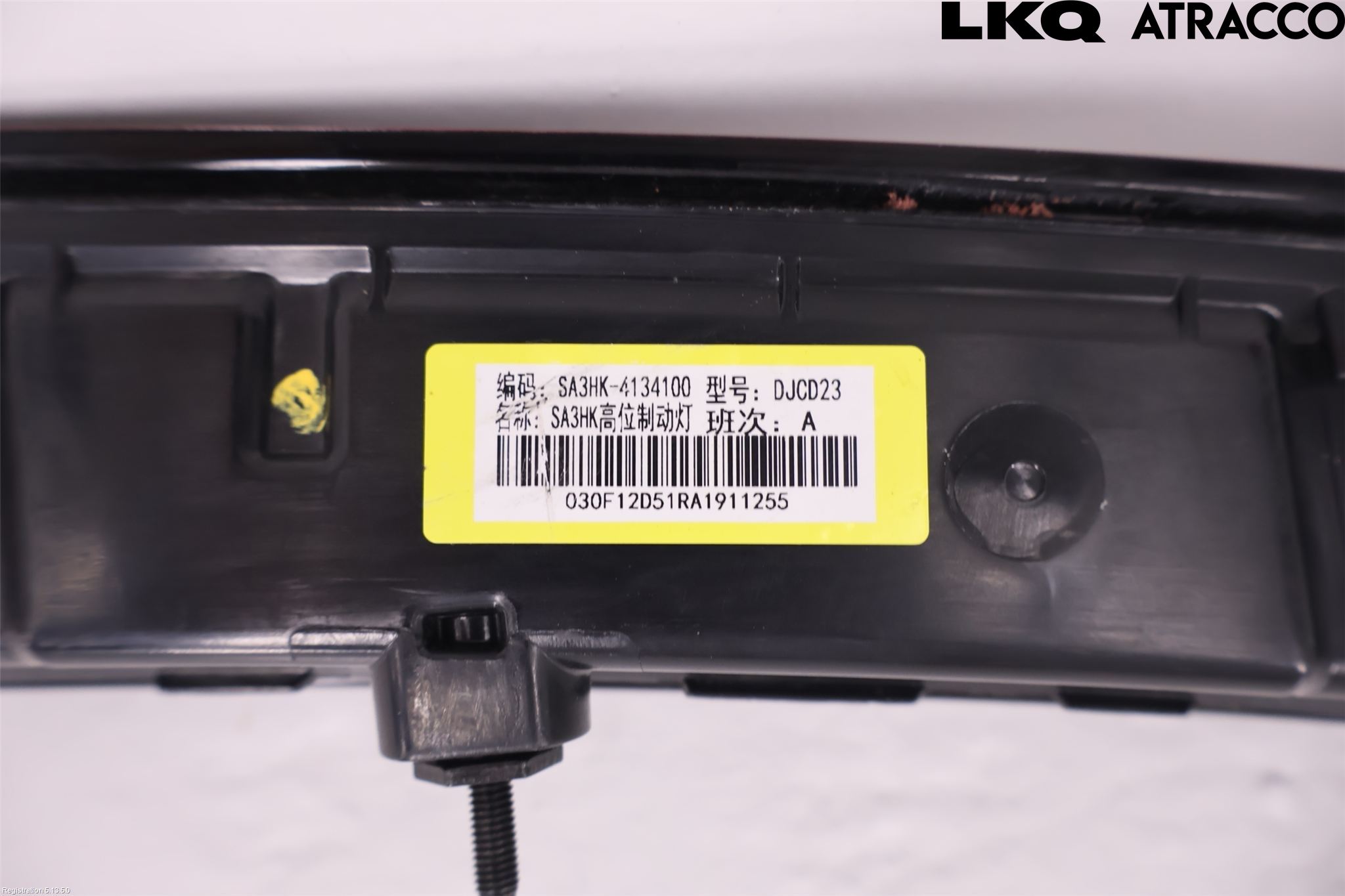 BYD SEAL U 24- Bremselys Bakrute
