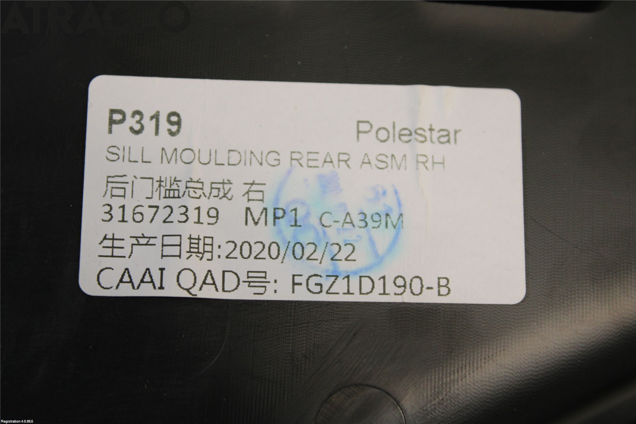 Polestar 2 20- Innr Øvrig