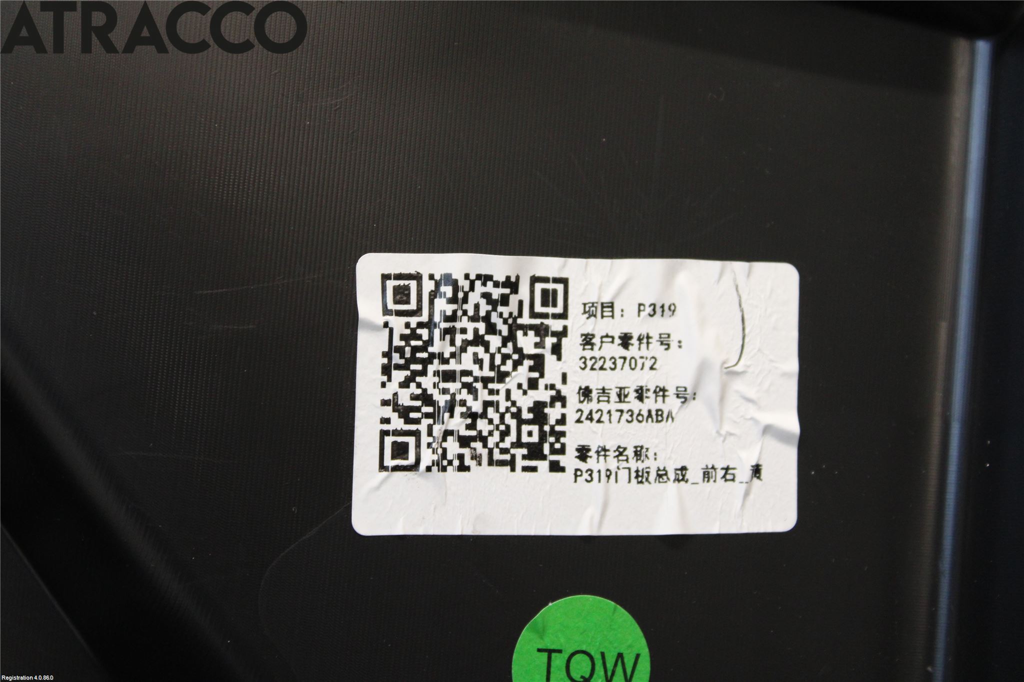 Polestar 2 20- Innr Dørtrekk Høyre