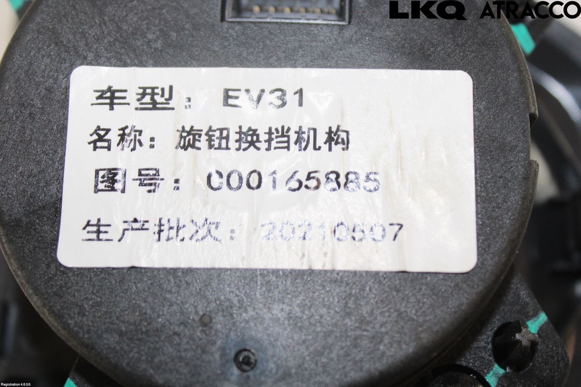 Maxus E-DELIVER3 EV30 20- Varmeapparat Panel(Regulering)