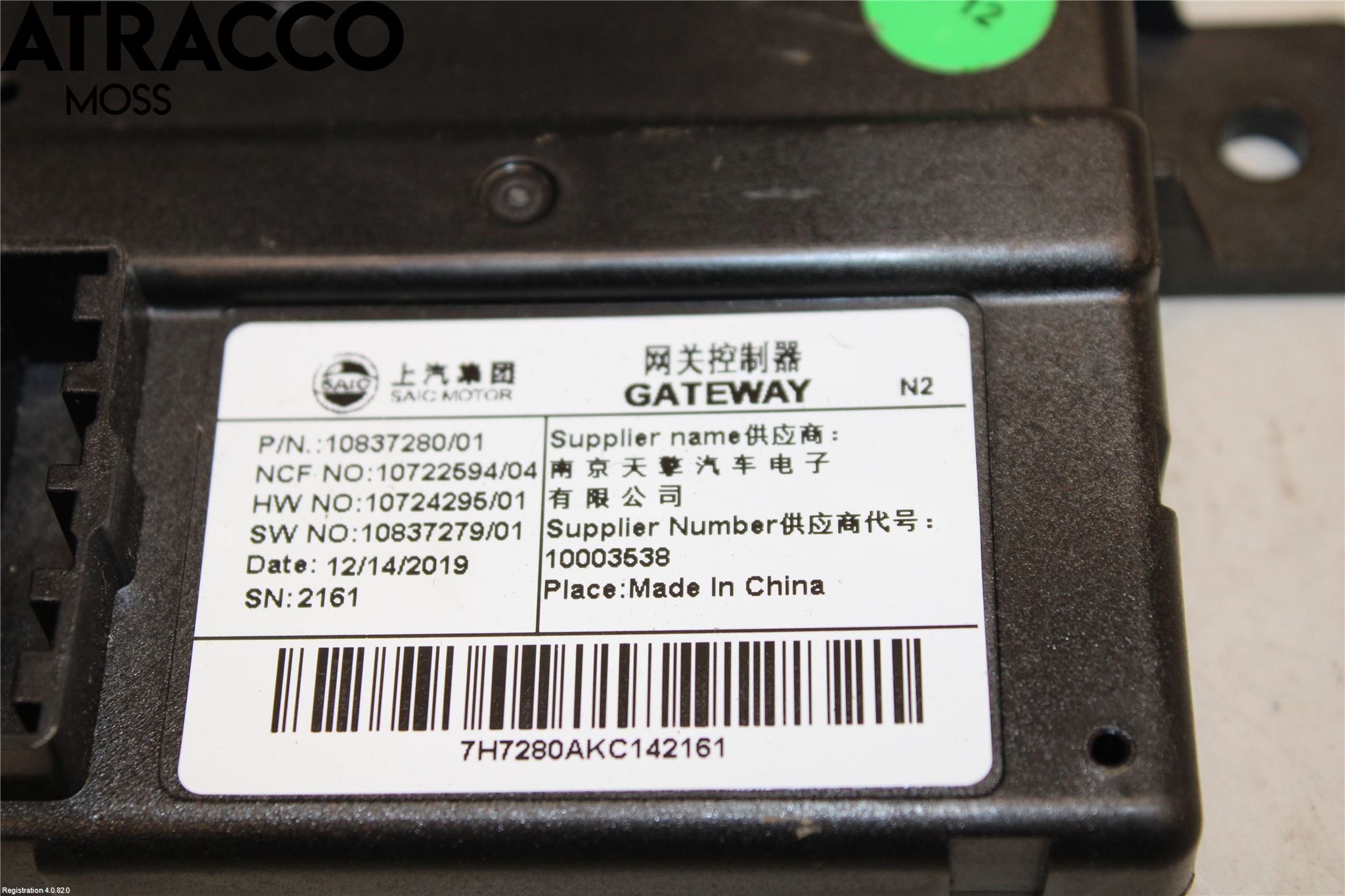 MG ZS EV 20- Styreenhet Øvrig