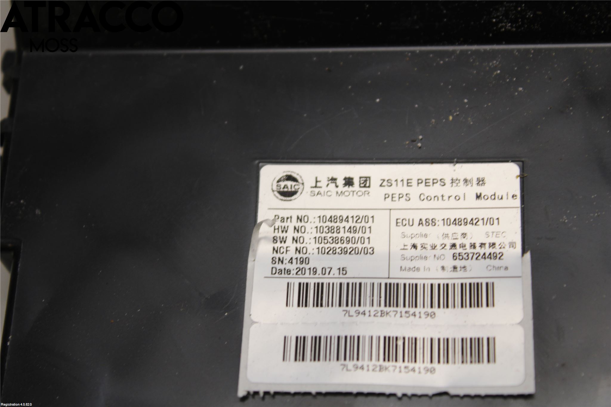 MG ZS EV 20- Styreenhet Øvrig