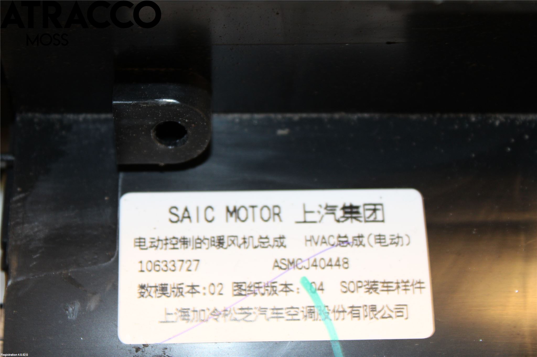 MG ZS EV 20- Varme Ac Varmeapparatvifte