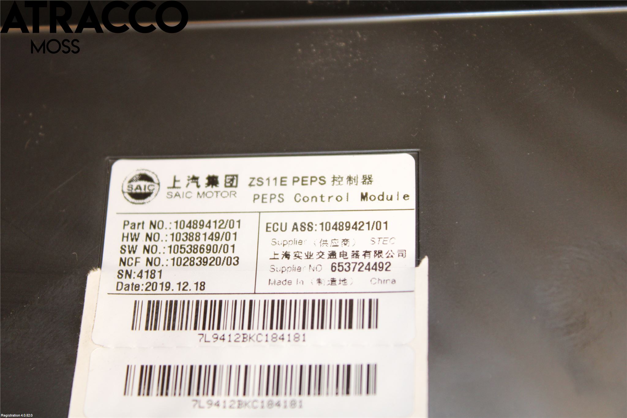 MG ZS EV 20- Styreenhet Øvrig