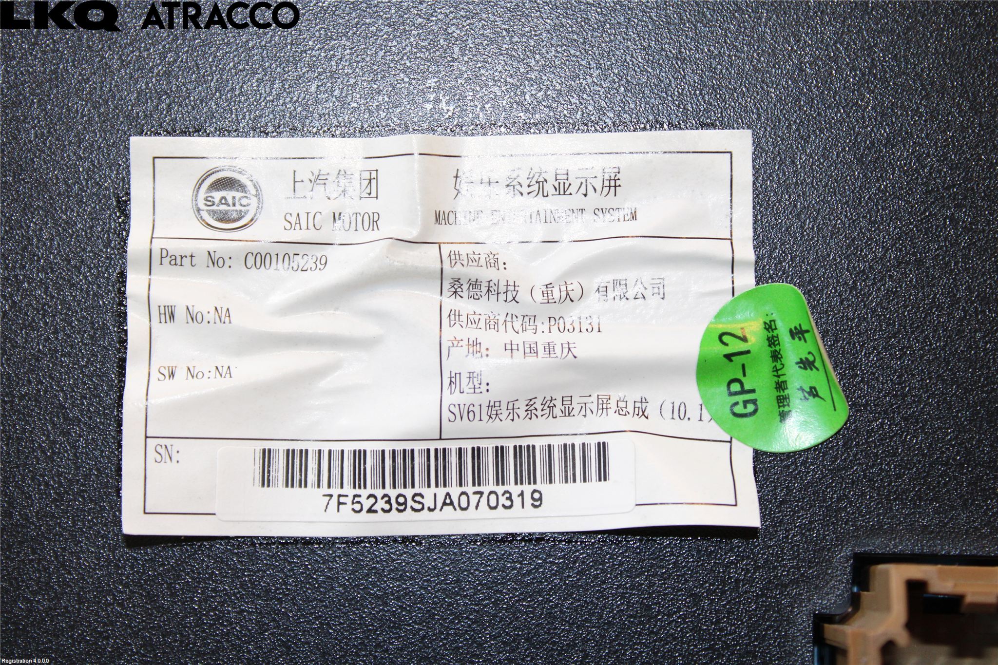 Maxus EV80 19- Multifunktionsdisplay