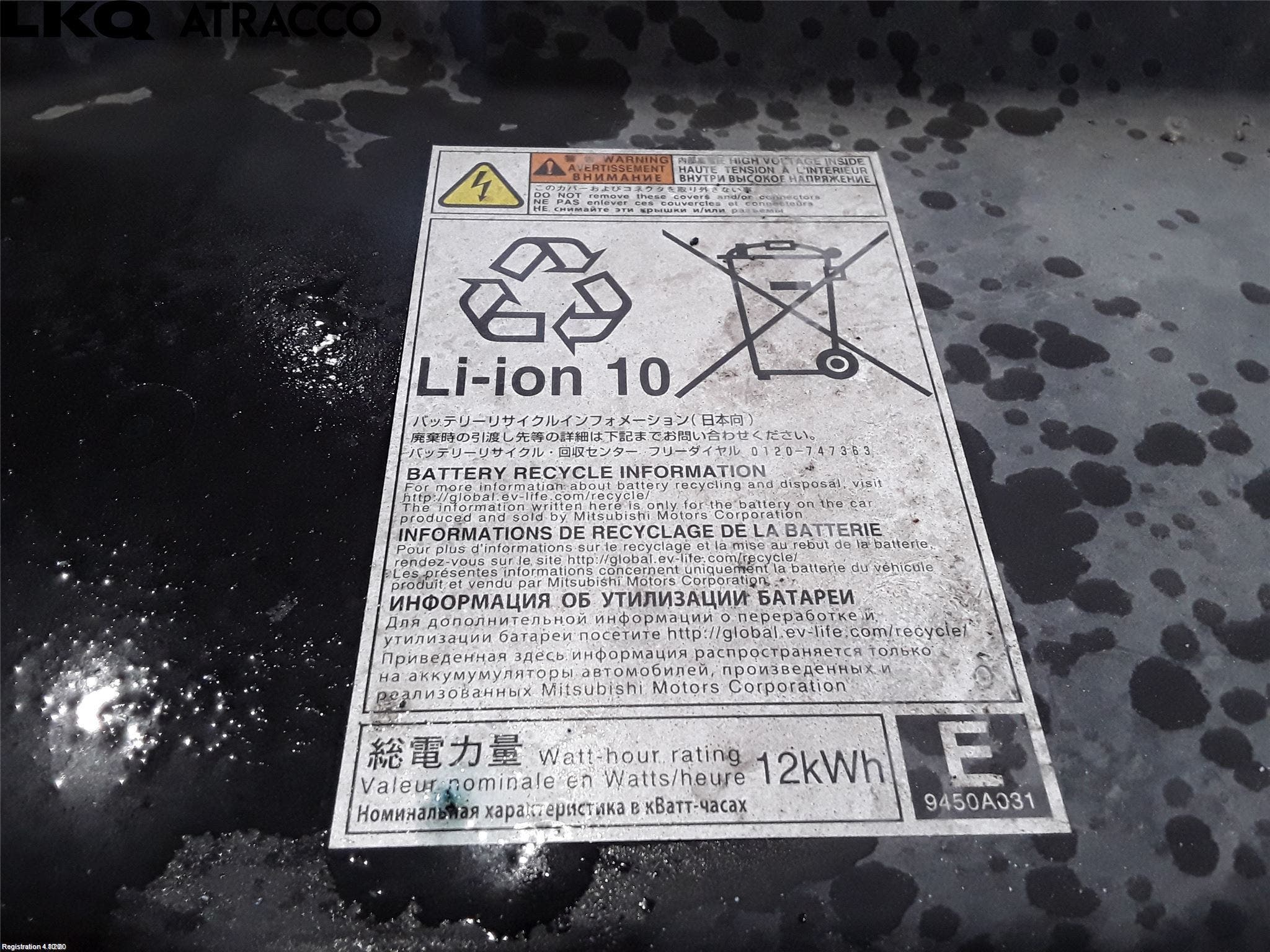 Mitsubishi OUTLANDER 13-21 Hybrid Batteri