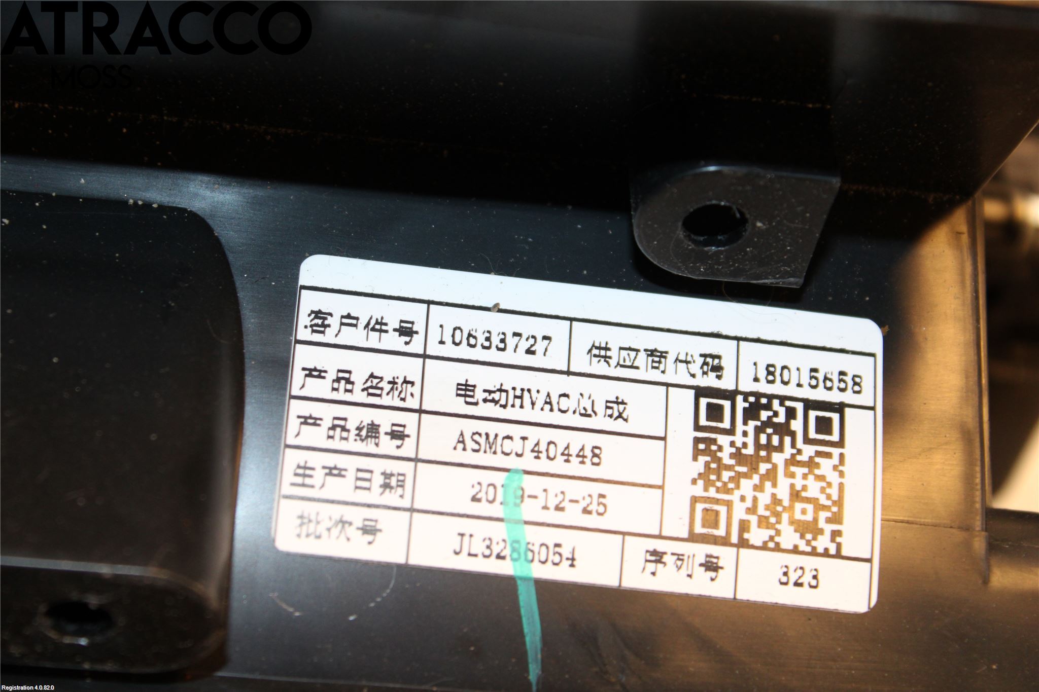 MG ZS EV 20- Varme Ac Varmeapparatvifte