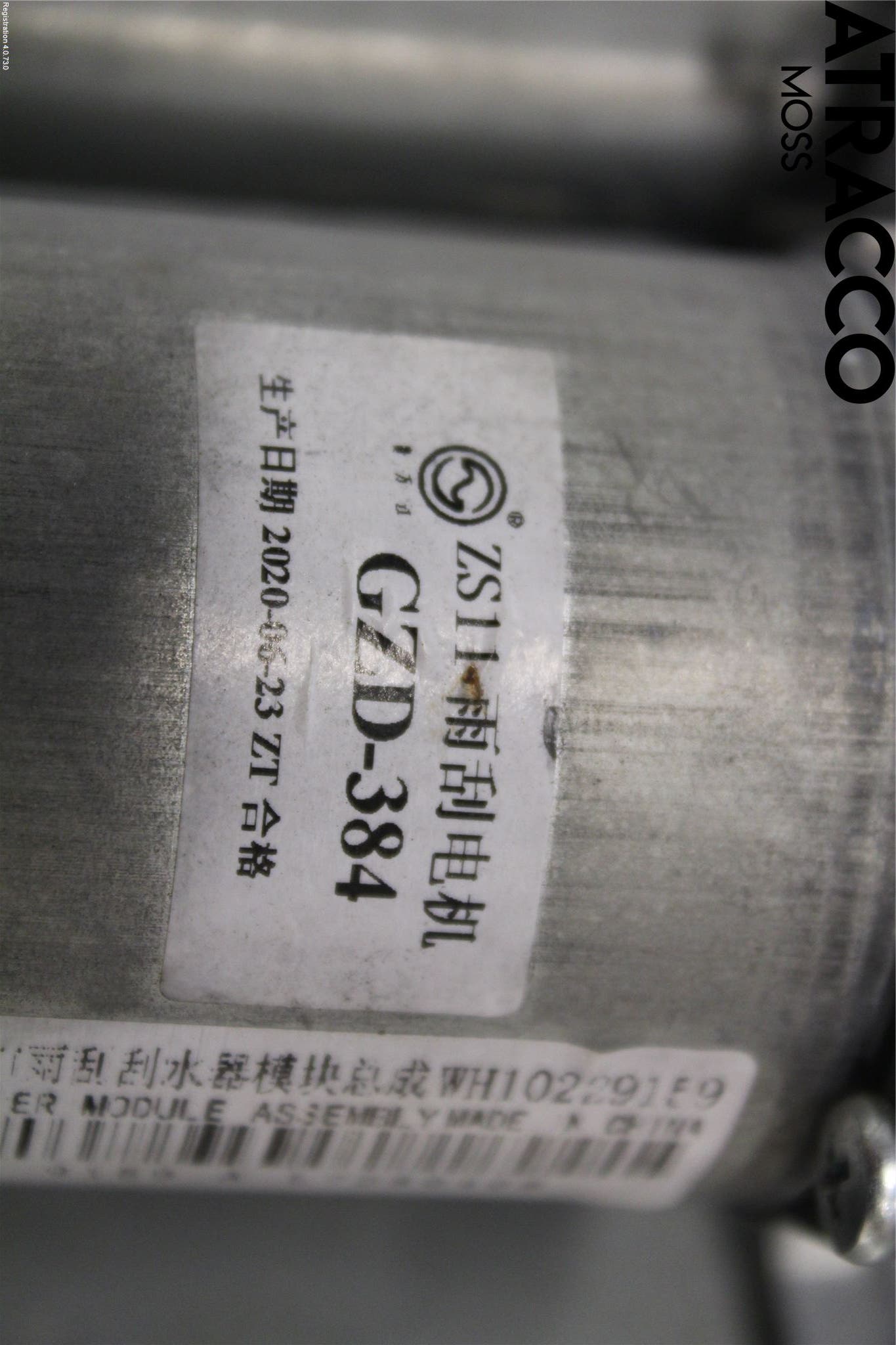 MG ZS EV 20- Viskermotor Frontrute