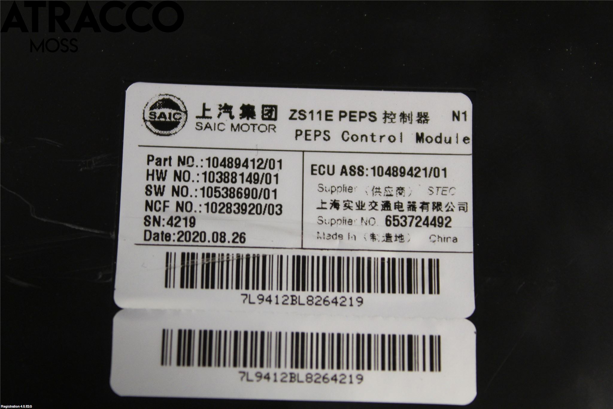 MG ZS EV 20- Styreenhet Øvrig