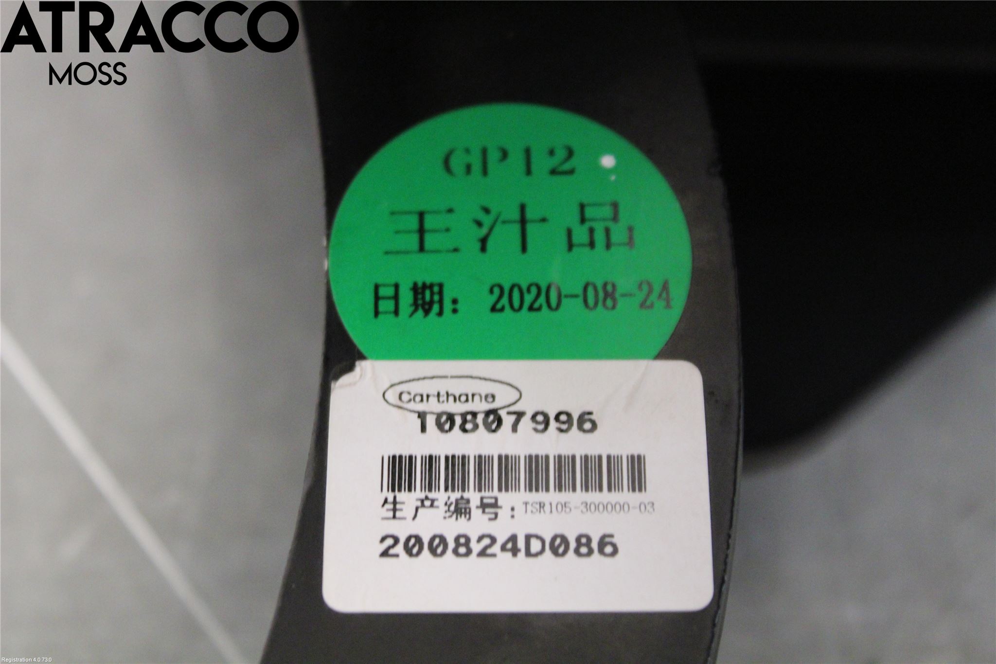 MG ZS EV 20- Pedal Gas-Brems-Clutch