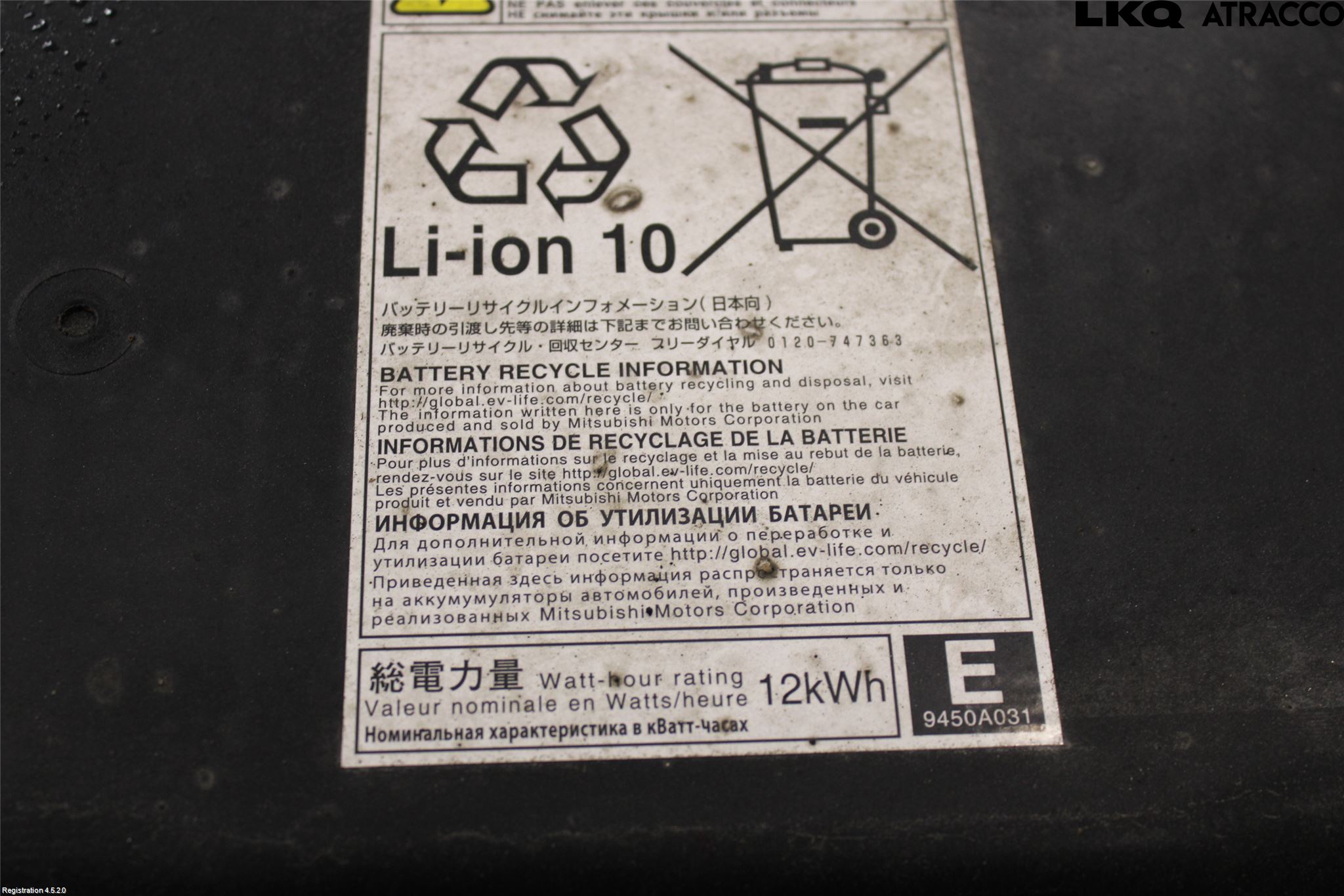 Mitsubishi OUTLANDER 13-21 Hybrid Batteri