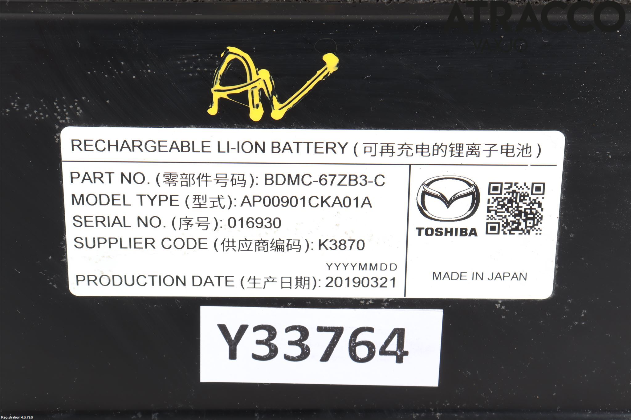 Mazda 3 IV 19- Hybrid Batteri