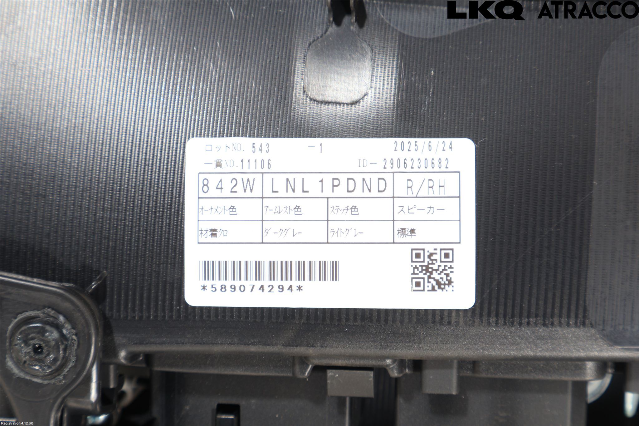 Lexus LBX 24- Innr Dørtrekk Høyre