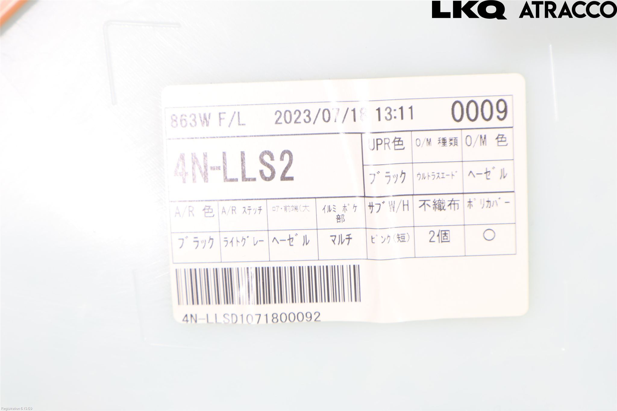 Lexus RZ 23- Innr Dørtrekk Venstre