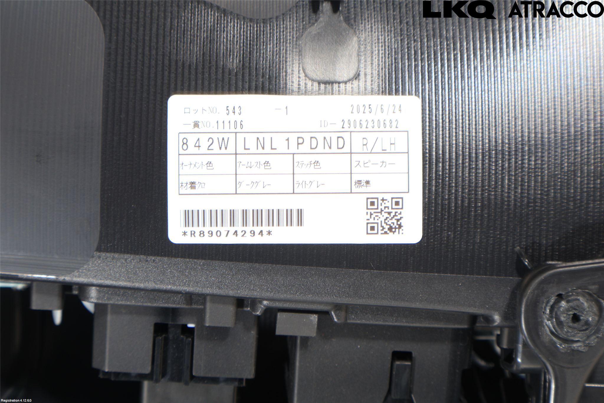 Lexus LBX 24- Innr Dørtrekk Venstre