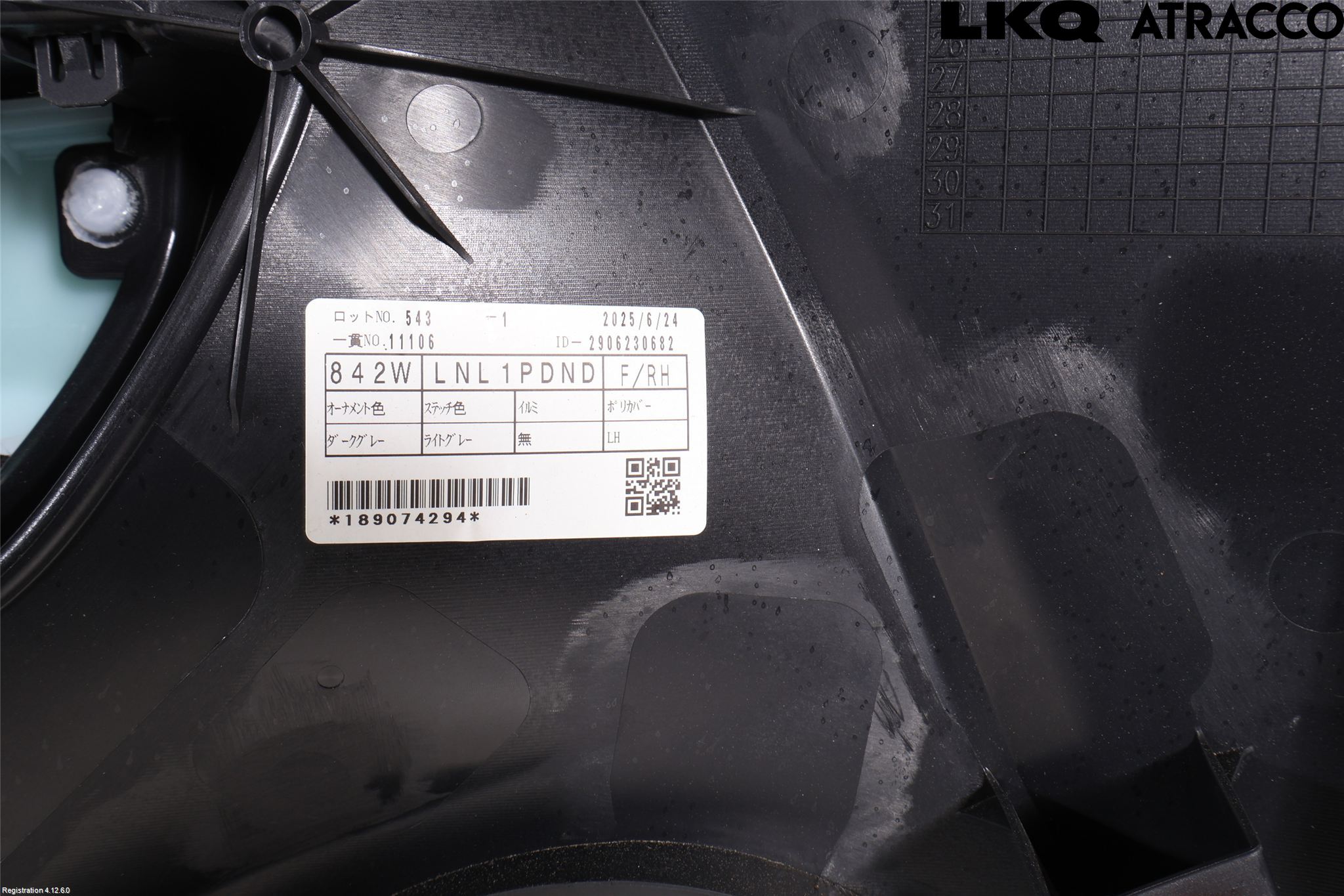 Lexus LBX 24- Innr Dørtrekk Høyre