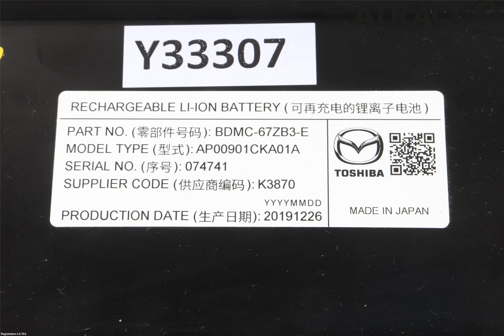 Mazda CX-30 20- Hybrid Batteri